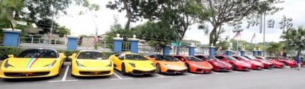 В Малайзии конфисковали 11 Ferrari и Lamborghini.