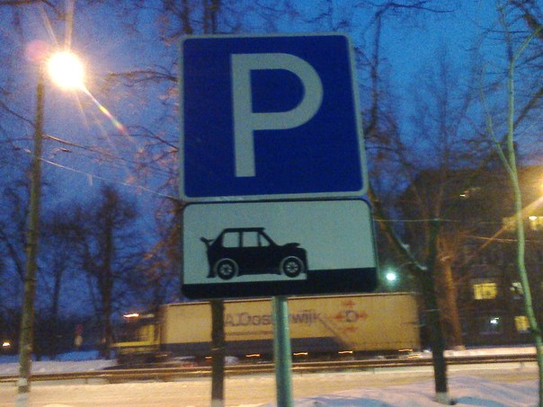 место парковки для автомобилей с тюнингом ;)