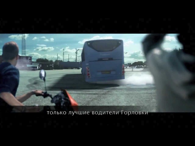 Красивая реклама немецкого пассажироперевозчика, немного подправленная украинским креативом :)