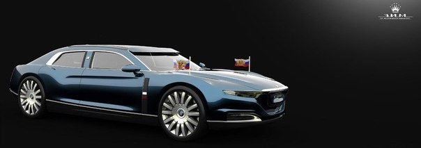 ЗИМ-12 "Акула". Концепт российского автомобиля для высших эшелонов власти