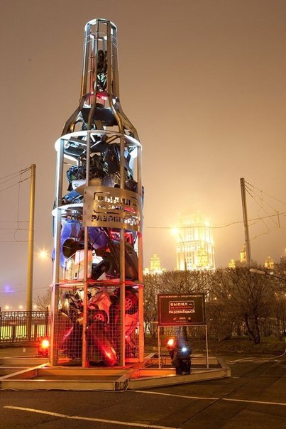 Москва. Памятник пьянству за рулем - гигантская бутылка высотой 12 метров, наполненная разбитыми автомобилями.