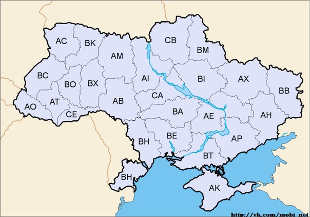 Карта индексов автомобильных номеров Украины