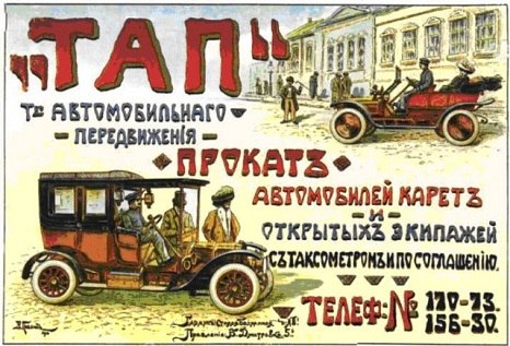 7 фактов о московском такси