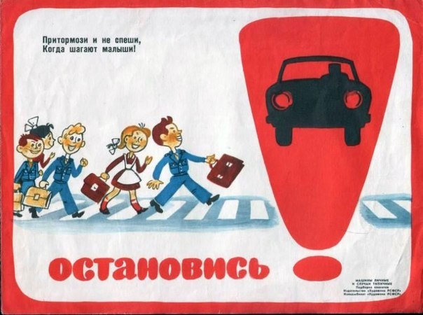 Социальные постеры в СССР, которые не теряют своей актуальности и по сей день.