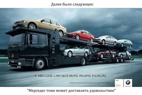 Рекламные войны авто-гигантов!