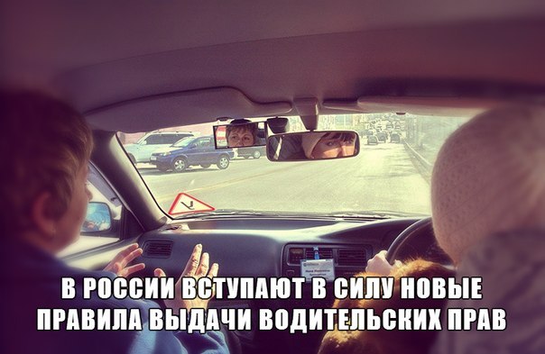 В России вступают в силу новые правила выдачи водительских прав